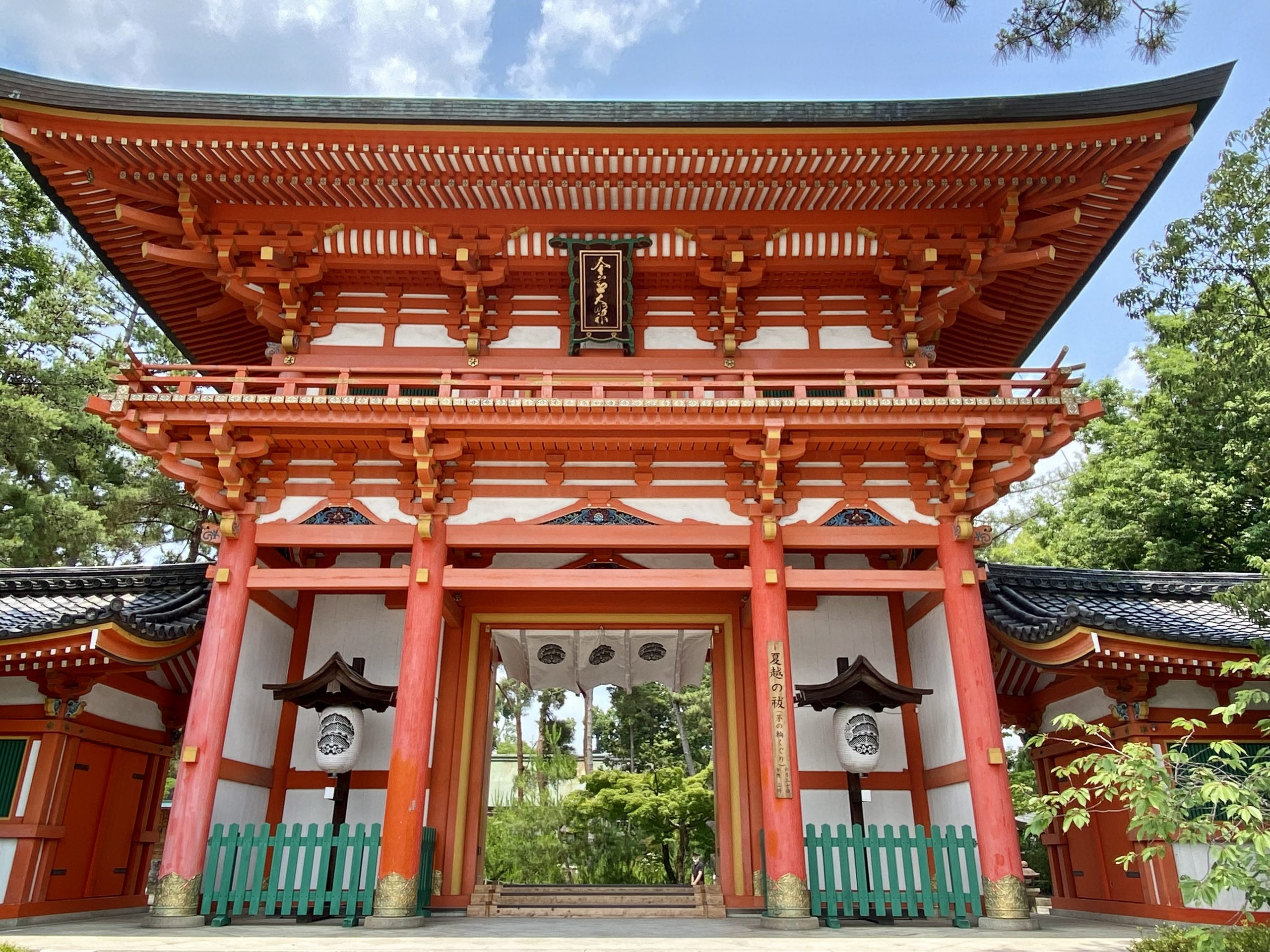 今宮神社写真